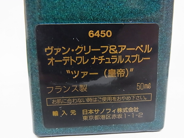 実際に弊社で買取させて頂いたブルガリ/ラコスタ他 香水/ナチュラルスプレー 4点セットの画像 2枚目