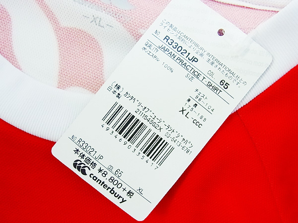実際に弊社で買取させて頂いたcanterbury ラグビー日本代表ユニフォームレプリカ R33021JP/XLの画像 6枚目