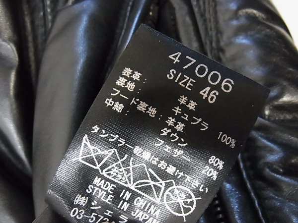 実際に弊社で買取させて頂いたSHELLAC/シェラック[8万↑]ベービーラムダウンベスト 47006/46の画像 3枚目