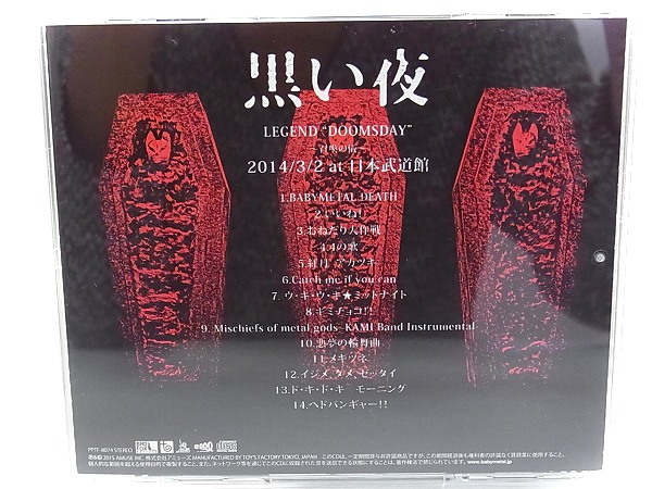 実際に弊社で買取させて頂いた[THE ONE限定]BABYMETAL LIVE AT BUDOKAN BUDO-CAN LIMITED BOXの画像 5枚目