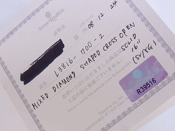実際に弊社で買取させて頂いたローリーロドキン[11万↑]SV925×K18クロスチェーン L3816-700-2の画像 8枚目