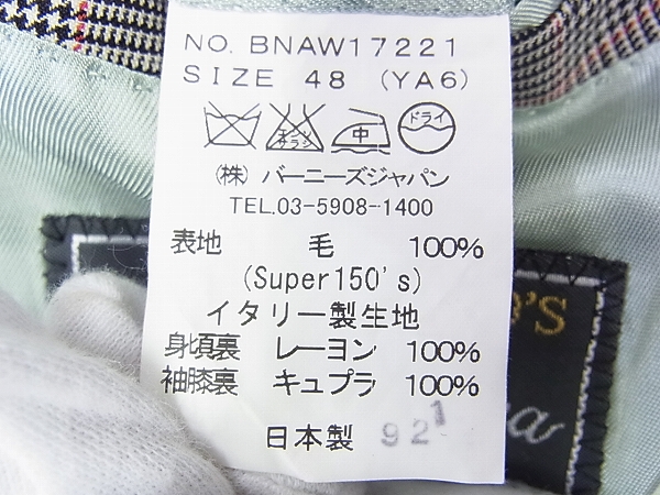 実際に弊社で買取させて頂いたバーニーズニューヨーク チェック柄 ジャケットセットアップ 48の画像 5枚目