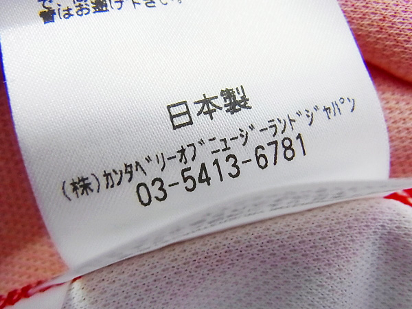 実際に弊社で買取させて頂いたcanterbury ラグビー日本代表ユニフォームレプリカ R33021JP/XLの画像 4枚目