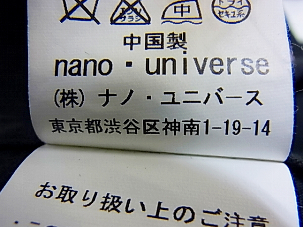 実際に弊社で買取させて頂いたナノユニバース ライナー付ミリタリージャケット/コート 黒/Mの画像 5枚目