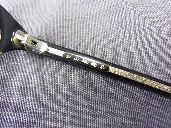 実際に弊社で買取させて頂いた白山眼鏡店 度入り眼鏡/メガネフレーム ハーフリム ブラックの画像 6枚目