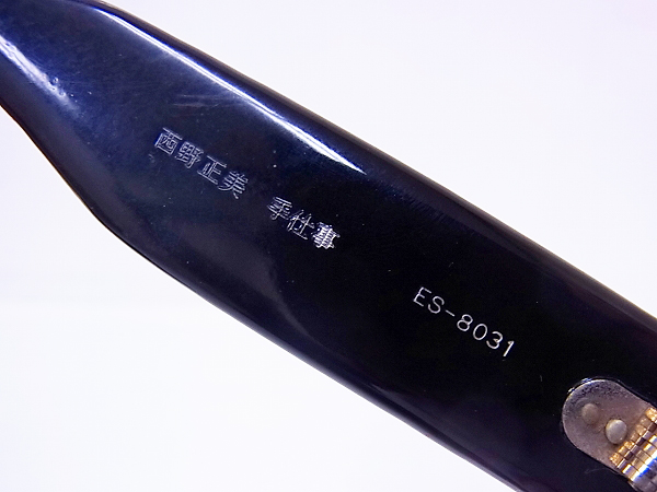 実際に弊社で買取させて頂いたspec espace 西野正美 手仕事 ES-8031 黒縁めがね/フレームの画像 4枚目