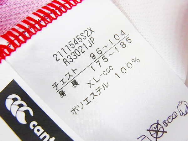 実際に弊社で買取させて頂いたcanterbury ラグビー日本代表ユニフォームレプリカ R33021JP/XLの画像 3枚目
