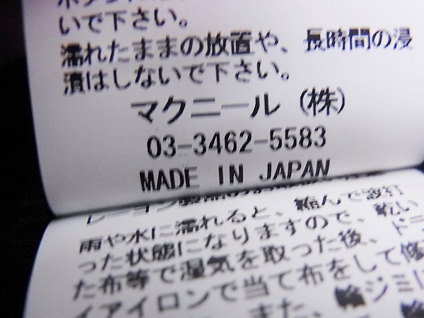 実際に弊社で買取させて頂いたroar/ロアー フリースPコート クロスガンボタン ブラック/2の画像 4枚目