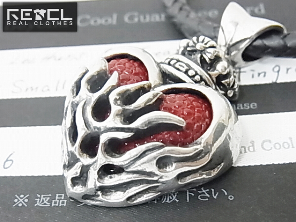 実際に弊社で買取させて頂いたレザーズ＆トレジャーズ[ギャラ付]フレイムハート ネックレス