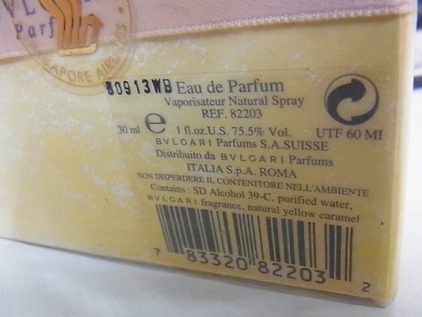 実際に弊社で買取させて頂いたブルガリ/ラコスタ他 香水/ナチュラルスプレー 4点セットの画像 4枚目