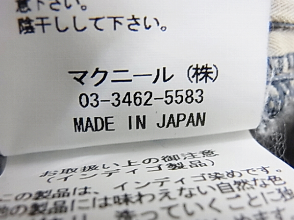 実際に弊社で買取させて頂いたroar/ロアー スワロフスキー 2丁拳銃 コットンデニムパンツ 3の画像 7枚目