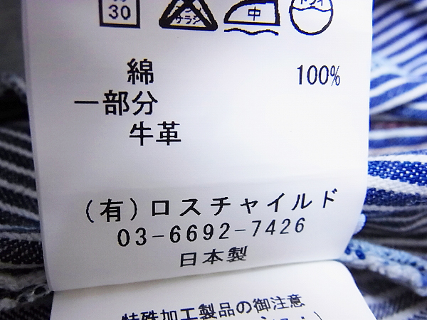 実際に弊社で買取させて頂いたFACTOTUM/ファクトタム ヒッコリーストレートワークパンツ 29の画像 4枚目