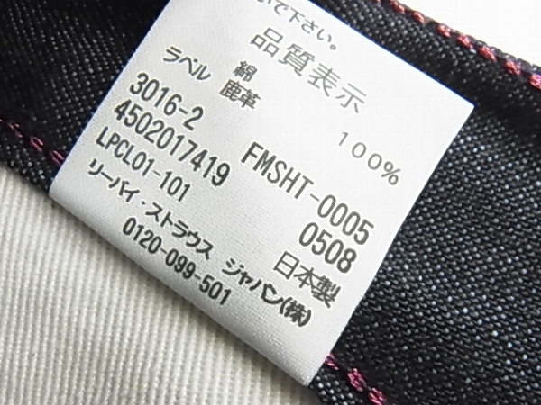実際に弊社で買取させて頂いたLevi's Fenom/リーバイス・フェノム デニムパンツ 紺桃 W34の画像 4枚目