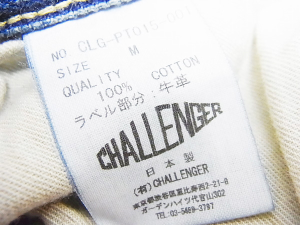 実際に弊社で買取させて頂いたCHALLENGER/チャレンジャー 15SS 加工ジーンズ/デニムパンツ Mの画像 3枚目