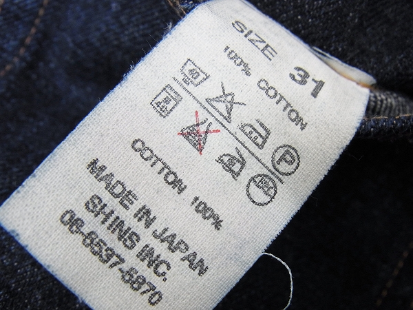 実際に弊社で買取させて頂いたDenime/ドゥニーム ボタンフライ仕様ストレートデニムパンツ/31の画像 6枚目