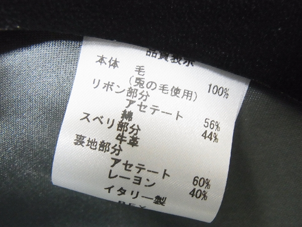 実際に弊社で買取させて頂いたBORSALINO/ボルサリーノ ラビットファーハット/中折れ帽/黒の画像 5枚目