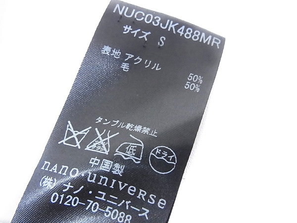 実際に弊社で買取させて頂いたnano・universe/ナノユニバース 2Bテーラードジャケット 濃紺/Sの画像 2枚目