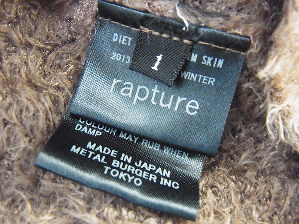 実際に弊社で買取させて頂いたダイエットブッチャースリムスキン ボーダー柄セーター 黄×茶/1の画像 3枚目