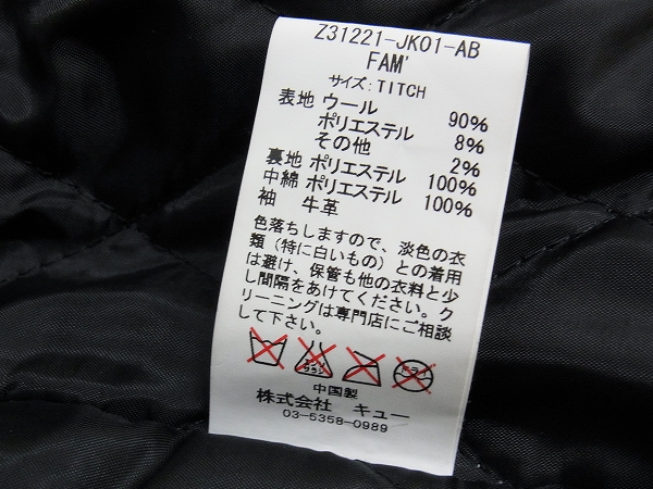 実際に弊社で買取させて頂いたFAT/エフエーティー 10TH 袖レザーメルトンスタジャン/TITCHの画像 4枚目