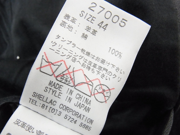 実際に弊社で買取させて頂いたシェラック［12万↑］ 07年 ラムスキンクラッシュ レザーJKT/44の画像 3枚目