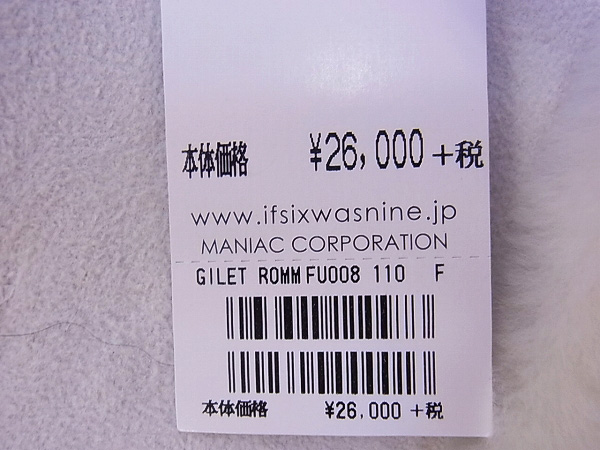 実際に弊社で買取させて頂いたイフシックスワズナイン GILET ROMMY ファーストール ホワイトの画像 2枚目