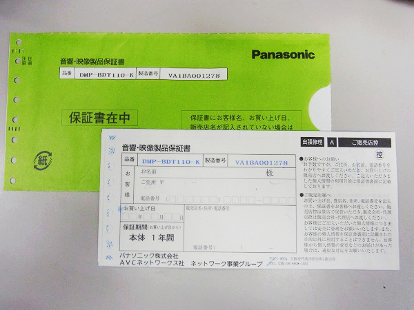 実際に弊社で買取させて頂いたPanasonic/パナソニック【動作未確認】ブルーレイディスクプレーヤー/DMP-BDT110-Kの画像 5枚目