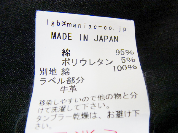 実際に弊社で買取させて頂いたルグランブルー ショート丈コーティングライダースジャケット黒の画像 4枚目