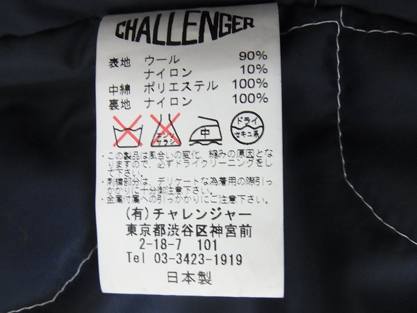 CHALLENGER/チャレンジャー ROCKET'S メルトンジャケット/Mの買取実績