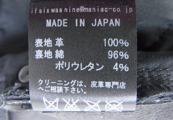 実際に弊社で買取させて頂いたIF SIX WAS NINE/イフ レザーレースアップミニスカート 黒/25の画像 2枚目