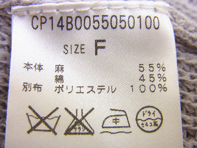 実際に弊社で買取させて頂いたチャオパニック・アルージュ ノースリーブニット等 2点セットの画像 3枚目