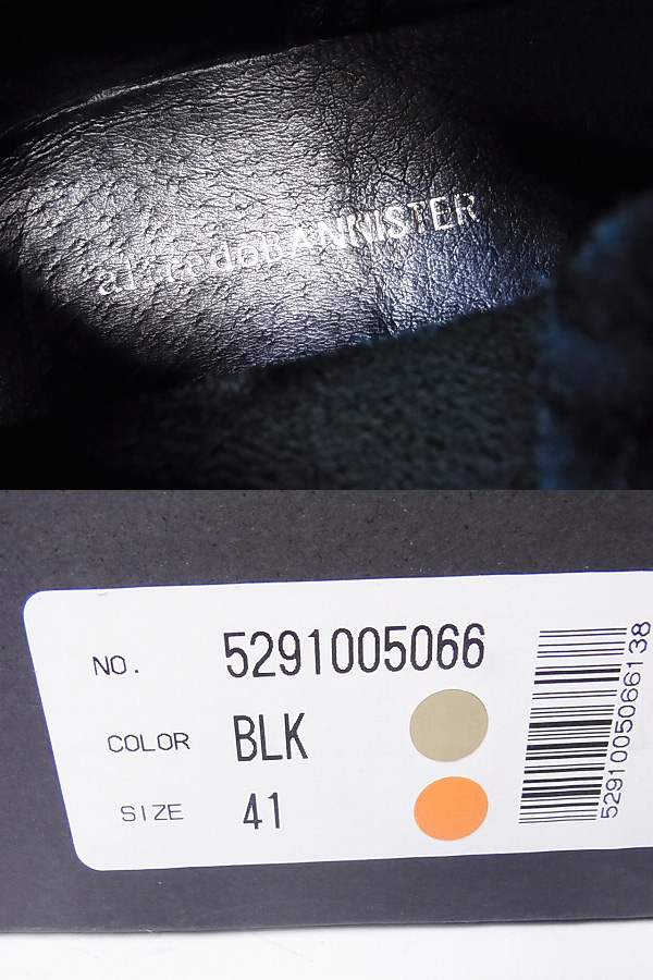 実際に弊社で買取させて頂いたアルフレッドバニスター サイドジップ/レザーブーツ 黒/41の画像 9枚目