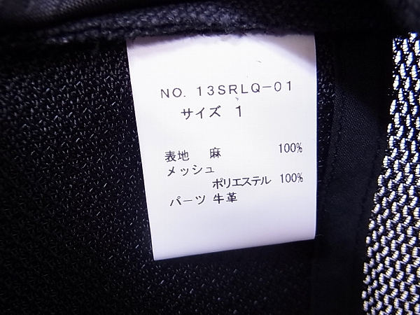 実際に弊社で買取させて頂いたroar/ロアー 二丁拳銃スワロメッシュキャップ 黒 13SRLQ-01/1の画像 5枚目