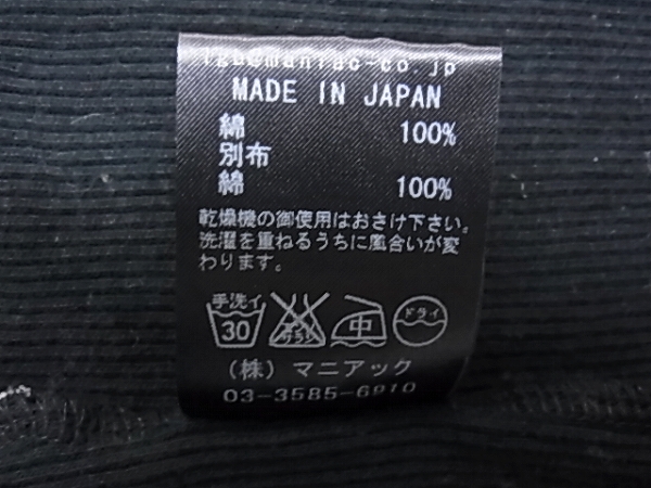 実際に弊社で買取させて頂いたL.G.B. ロングカーディガン バッククロス 9801GYF HYDE着/1の画像 3枚目