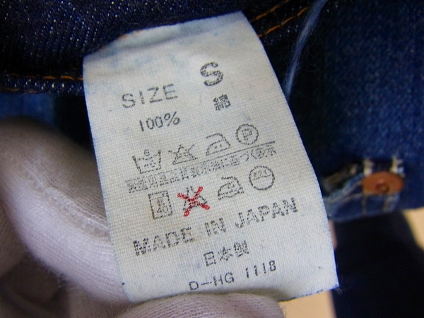 実際に弊社で買取させて頂いたDenime/ドゥニーム 548等 デニムジャケット/Gジャン 4点セットの画像 5枚目