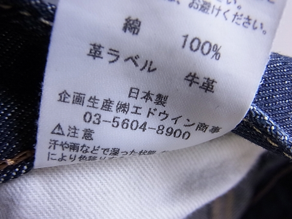 実際に弊社で買取させて頂いたlee/リー 101s タイト ナローカット デニムジーンズ LM9305/31の画像 4枚目