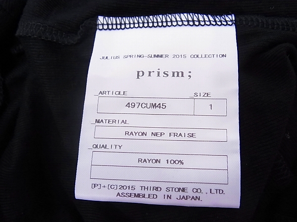 実際に弊社で買取させて頂いたJULIUS/ユリウス prism; シームドカットソー 15SS ブラック 1の画像 3枚目