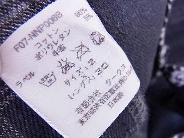 実際に弊社で買取させて頂いたNUMBER NINE/ナンバーナイン 07AW チェックデニムパンツ/2の画像 5枚目