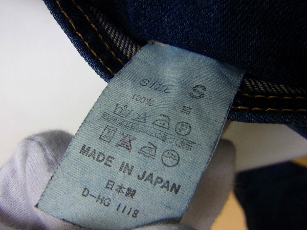 実際に弊社で買取させて頂いたDenime/ドゥニーム 548等 デニムジャケット/Gジャン 4点セットの画像 7枚目