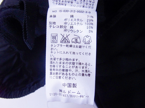 実際に弊社で買取させて頂いた[未使用]EDIFICE/エディフィス スウェットパンツ ブラック/Sの画像 5枚目