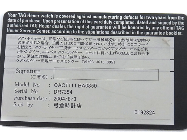 実際に弊社で買取させて頂いたTAG HEUER/タグホイヤー フォーミュラ1 クロノ ダイバー CAC111の画像 1枚目