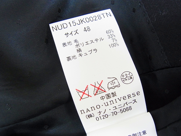 実際に弊社で買取させて頂いたナノユニバース シルク混ベネシャンシングルスーツ ブラック/48の画像 5枚目