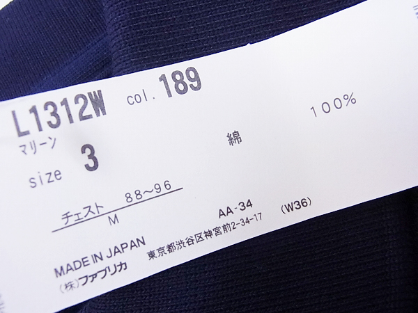 実際に弊社で買取させて頂いた【未使用】LACOSTE/ラコステ 長袖ポロシャツ 白/紺 2点セットの画像 4枚目