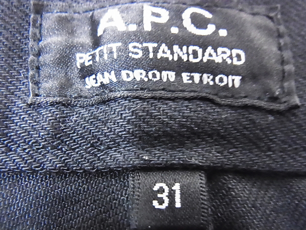 実際に弊社で買取させて頂いたA.P.C./アー・ペー・セー デニムパンツ ブラック等/2点セットの画像 7枚目