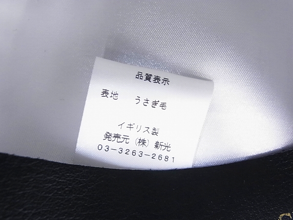 実際に弊社で買取させて頂いたCA4LA/カシラ CHRISTYS 中折れフェルト/ラビットファーハットの画像 5枚目