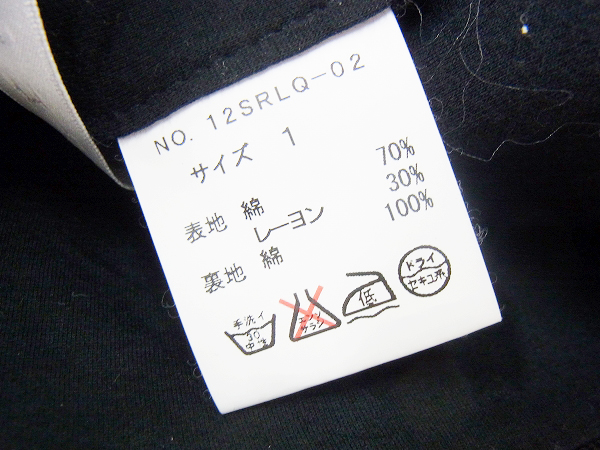 実際に弊社で買取させて頂いたロアー スワロフスキー 2丁拳銃 ニットキャップ 12SRLQ-02/1の画像 3枚目