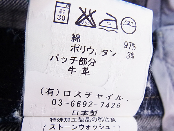 実際に弊社で買取させて頂いたFACTOTUM/ファクトタム クラシック ストレートデニムパンツ/30の画像 3枚目