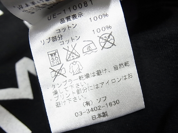 実際に弊社で買取させて頂いたユニフォームエクスペリメント FORK DEVILS/半袖Tシャツ 黒/2の画像 7枚目