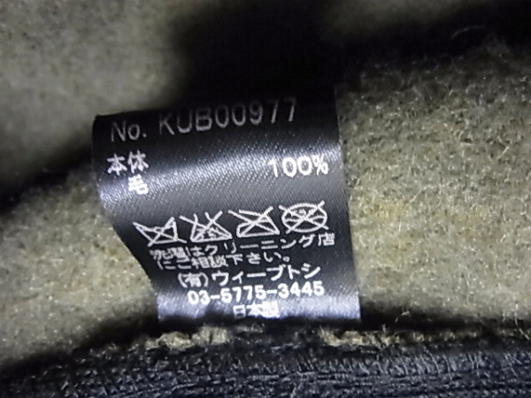 実際に弊社で買取させて頂いたCA4LA/カシラ ウールハンチング/ベレー帽 帽子 オリーブの画像 5枚目