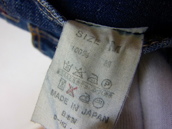 実際に弊社で買取させて頂いたDenime/ドゥニーム 548等 デニムジャケット/Gジャン 4点セットの画像 6枚目