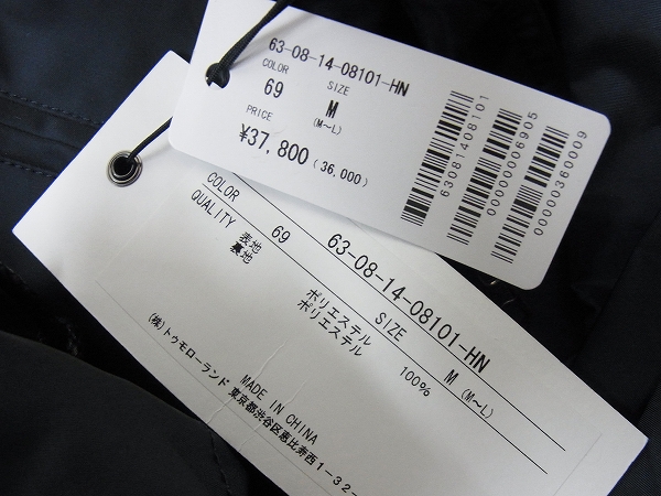 実際に弊社で買取させて頂いた【未使用】トゥモローランド M-65 フィールドジャケット/Mの画像 2枚目